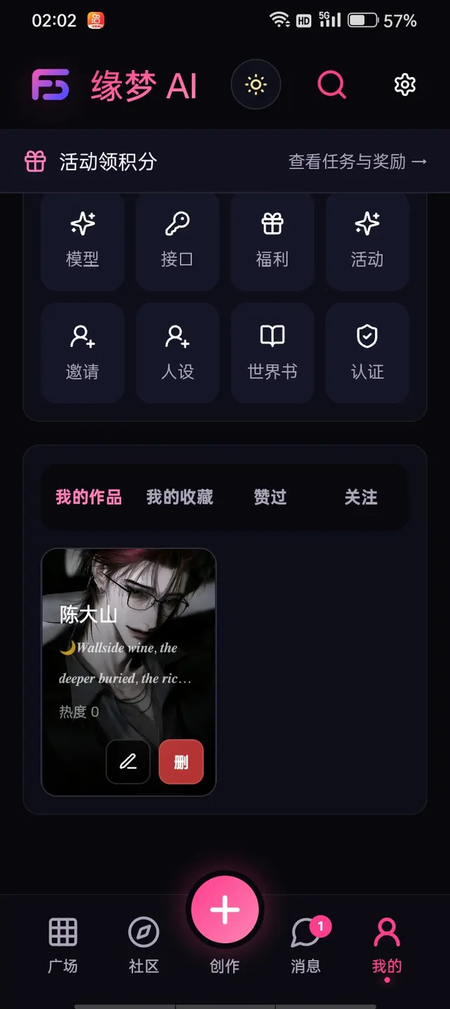 社区动态图片