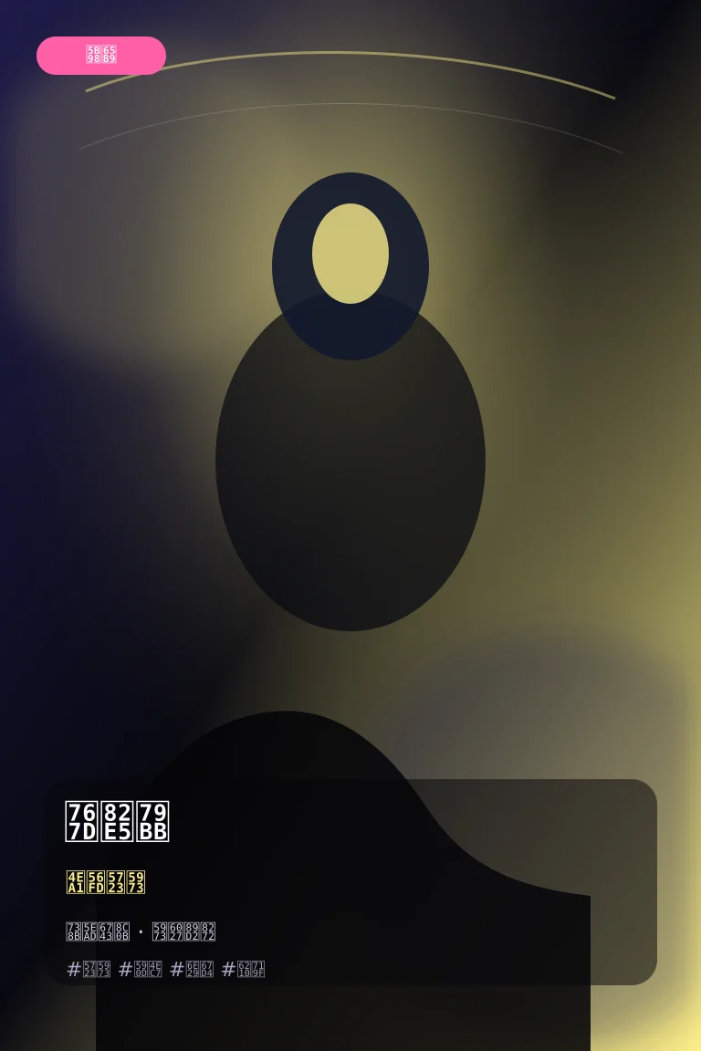 白若离