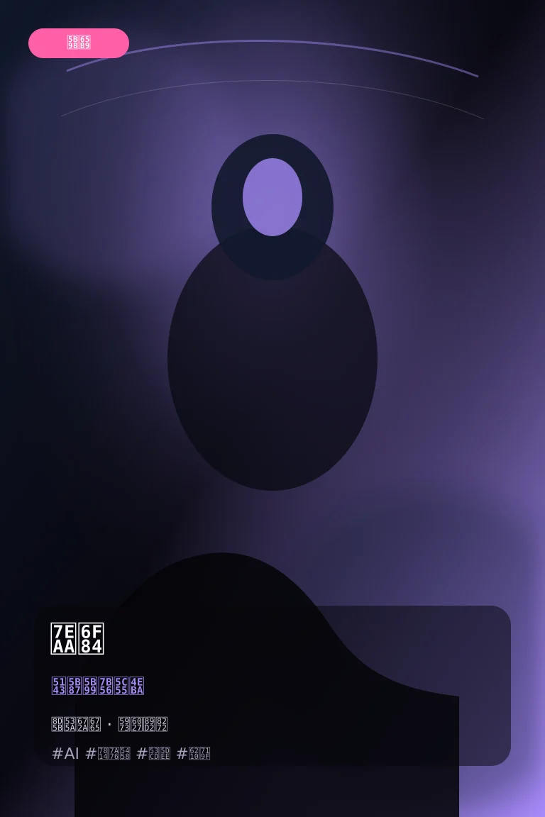 纪澄