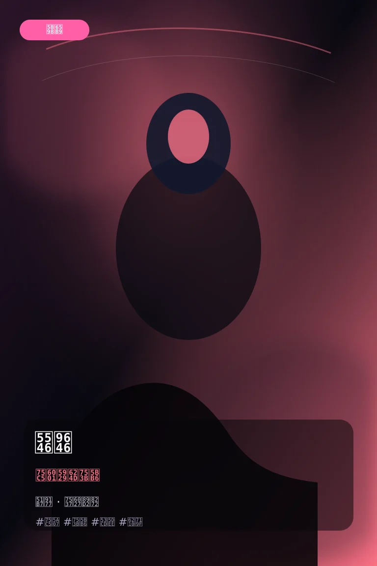 商陆