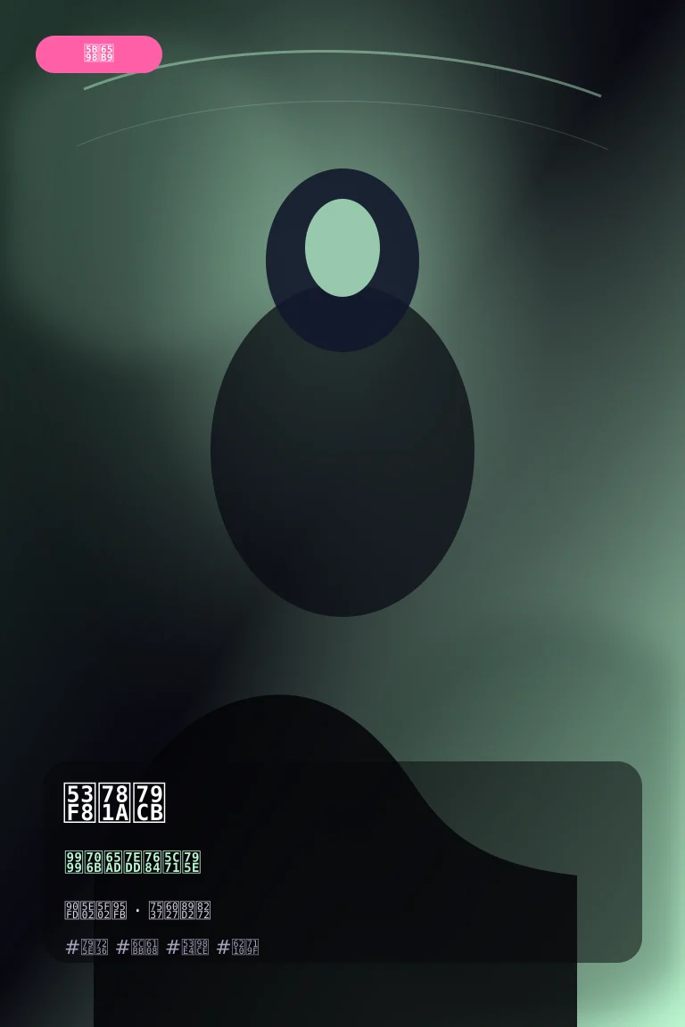 司砚秋